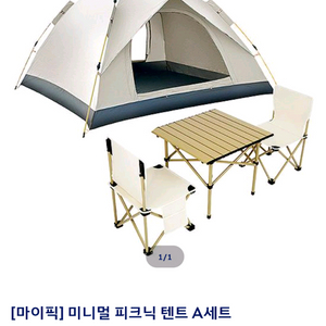 미니멀 텐트
