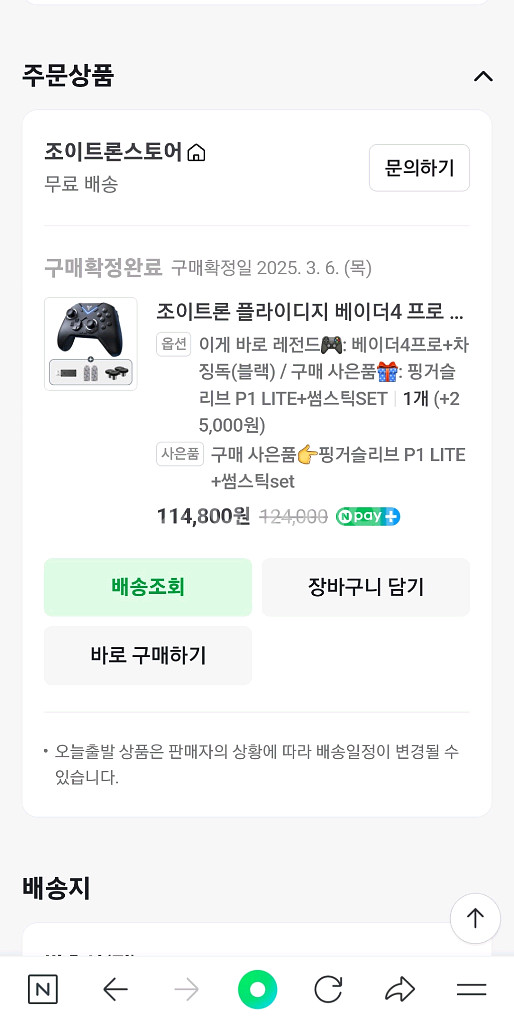 플라이디지 베이더 4 프로 + 무선충전 독 정품--4
