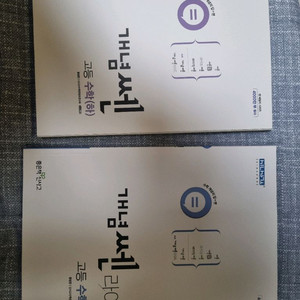 개념 쎈 라이트 하