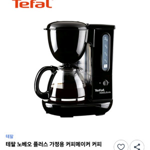 테팔 커피메이커