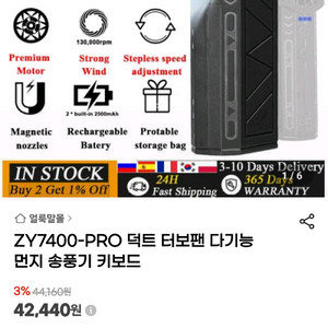 무선에어건 터보팬 ZY7400-PRO 먼지 송풍기