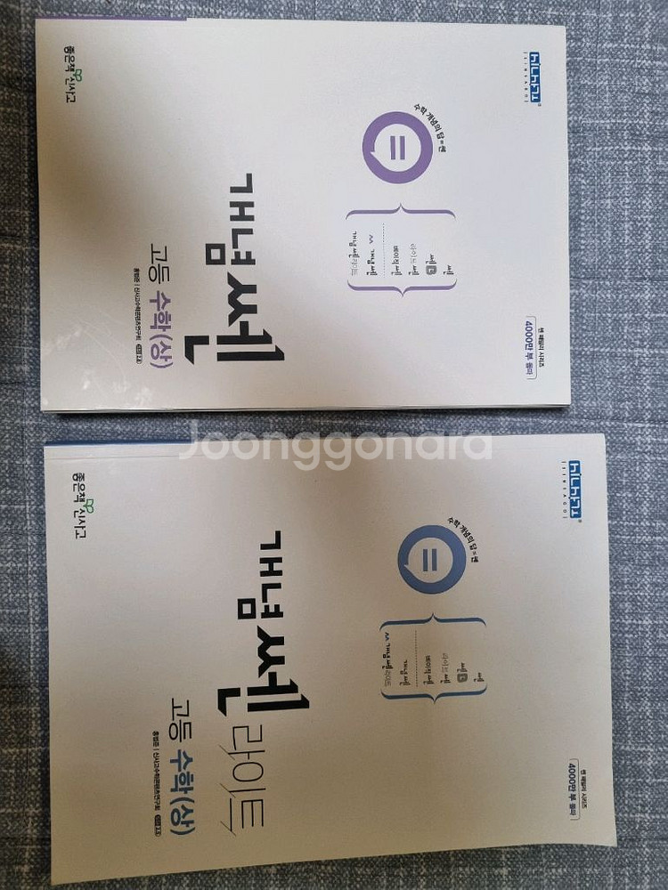 개념쎈 라이트 고등 수학(상)--0