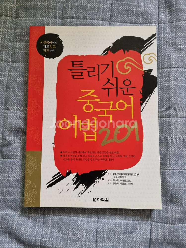 HSK 6급 및 문법책--2