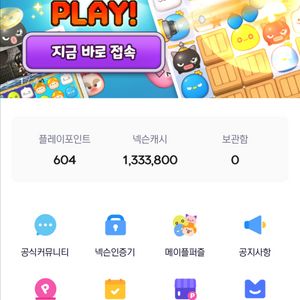 넥슨캐시 선물식 팝니다 90%