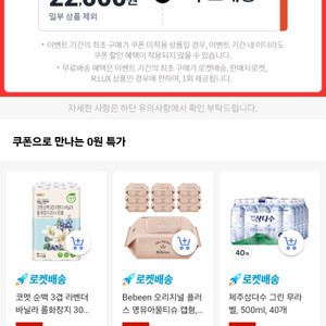 쿠팡 22,000쿠폰 팝니다