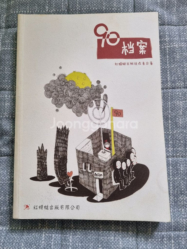 중국어 원서 8권 일괄--0