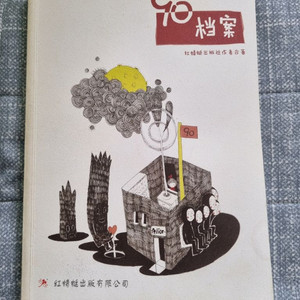 중국어 원서 8권 일괄