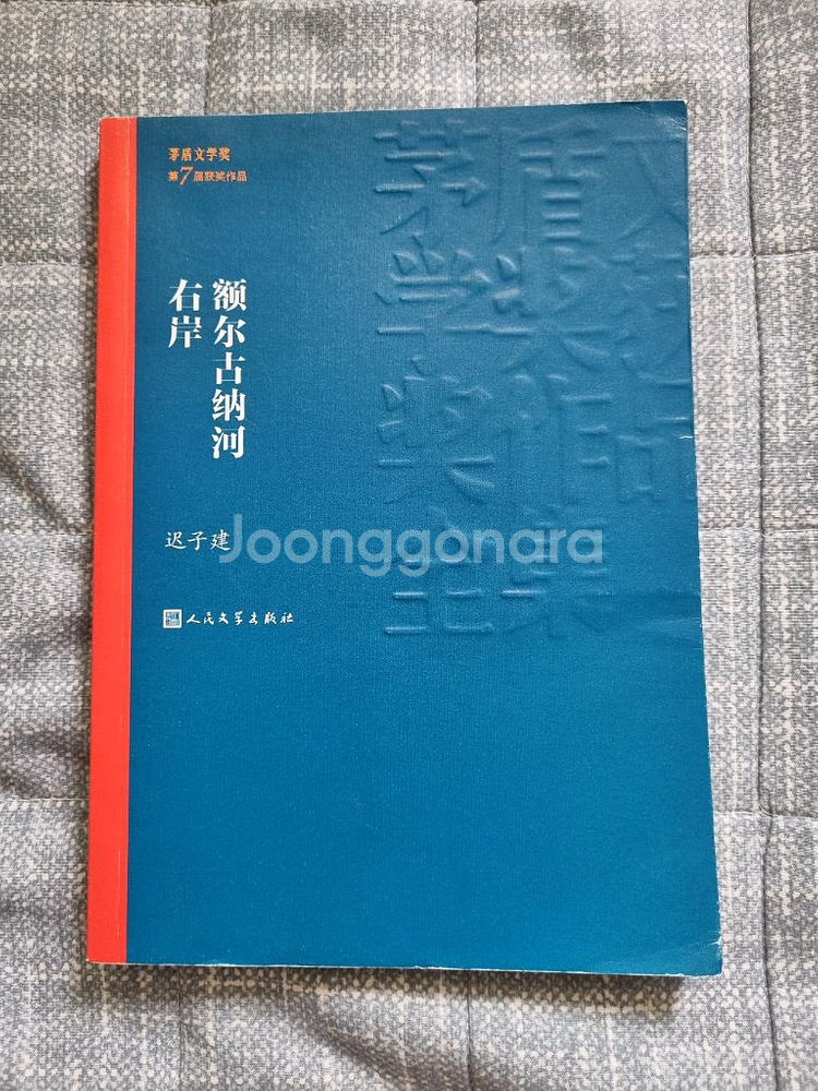 중국어 원서 8권 일괄--1