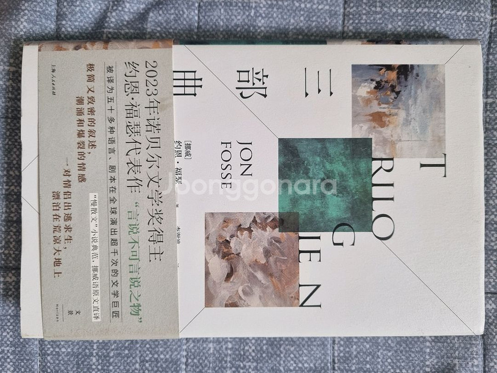 중국어 원서 8권 일괄--4