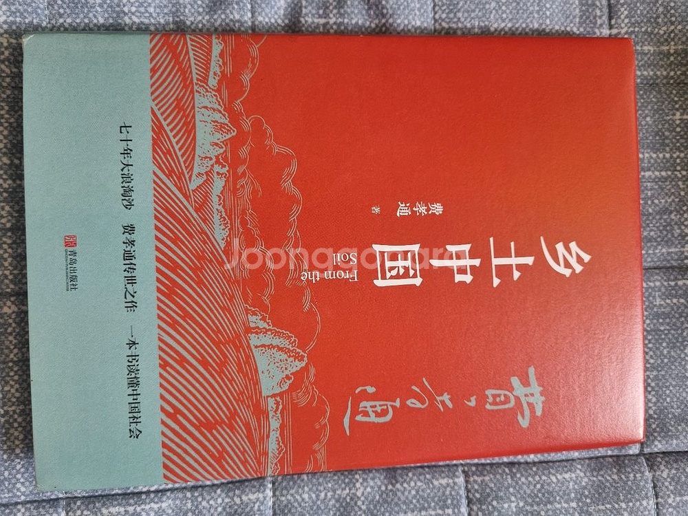 중국어 원서 8권 일괄--6