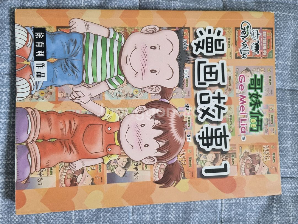 중국어 원서 8권 일괄--5