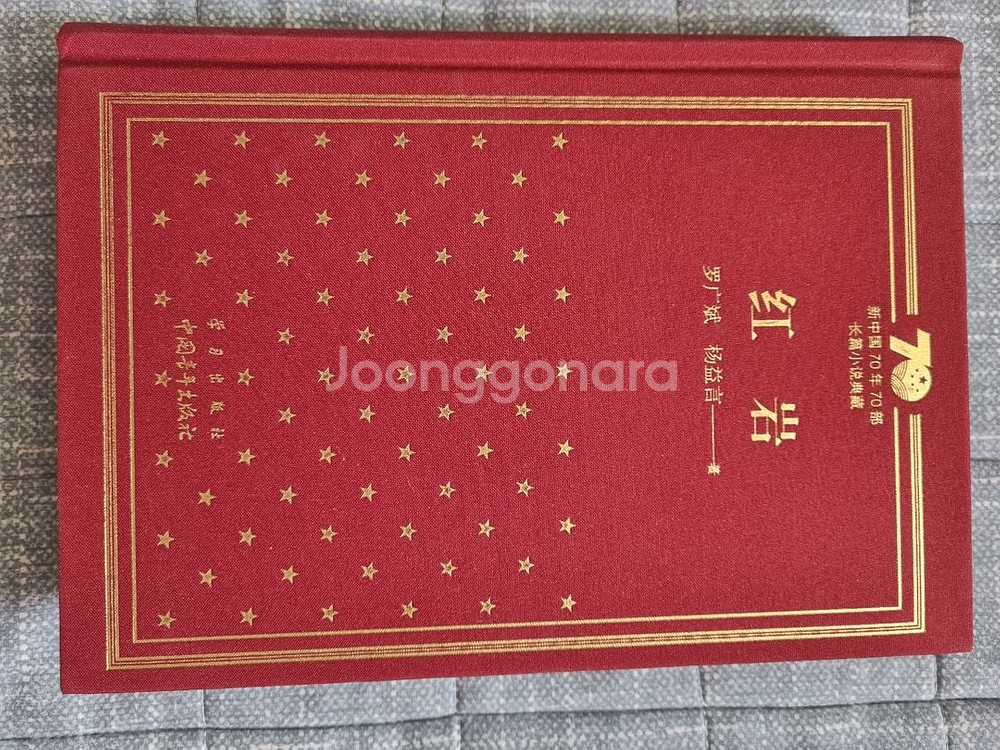 중국어 원서 8권 일괄--3