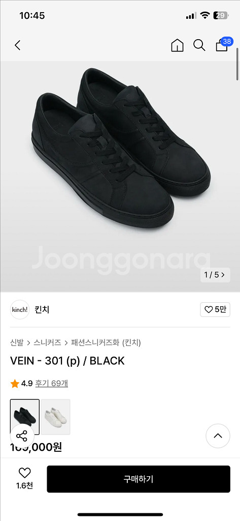 [새상품]킨치 VEIN - 301 베인 스니커즈 270--0