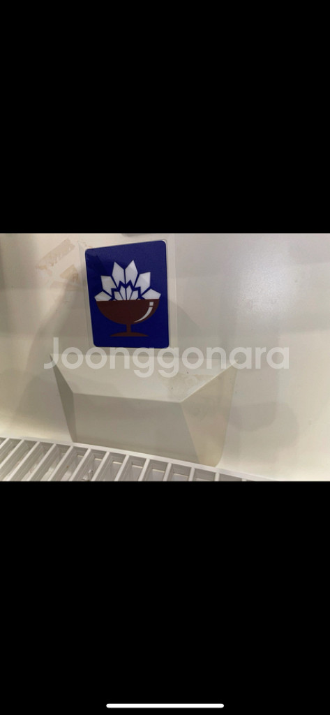 우일 빙삭기--1