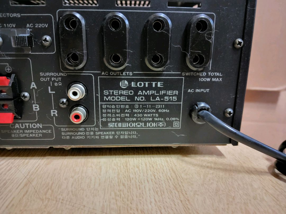 롯데 파이오니아 인티앰프 LA 515 (오디오 LP 이미지