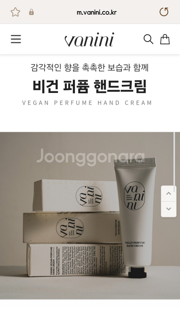 새상품[Vanini 바니니]비건 퍼퓸 핸드크림 30ml--6