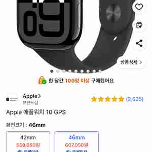 애플워치 10 gps재트블랙 46mm 미개봉