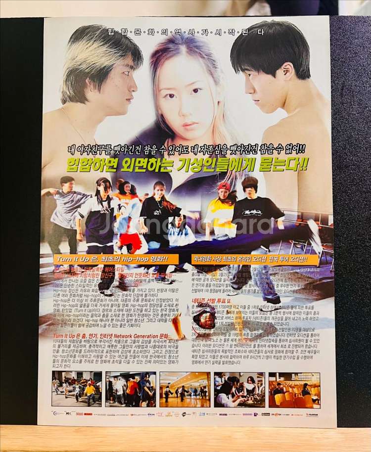 [영화팜플렛/전단지] 턴잇업 3종 전단지 (2002)--3