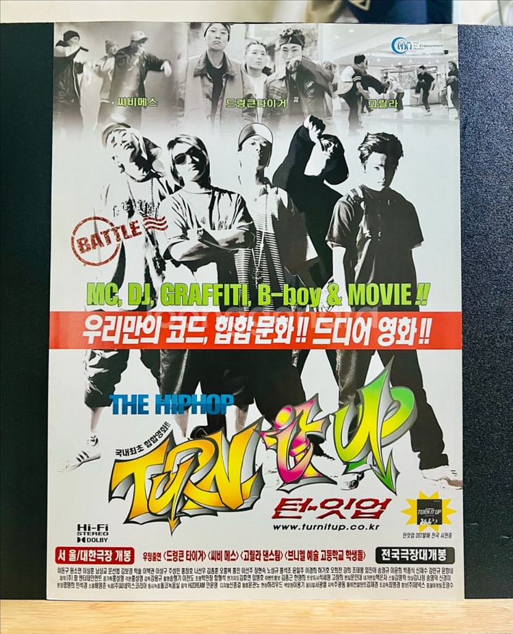 [영화팜플렛/전단지] 턴잇업 3종 전단지 (2002)--2