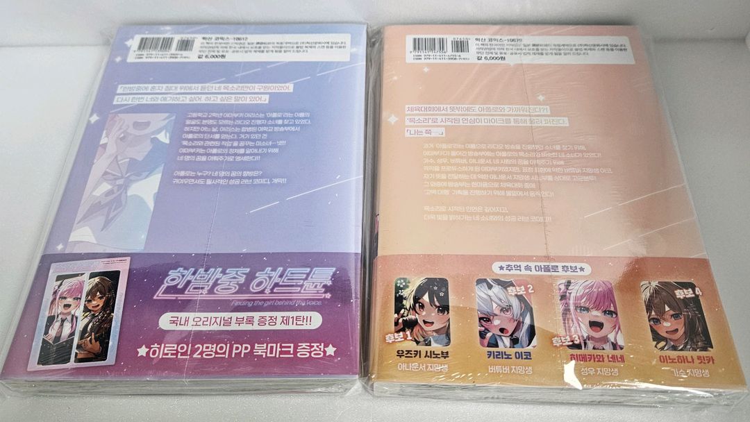 만화책)한밤중 하트튠 1~5권 초판미개봉 판매합니다--3