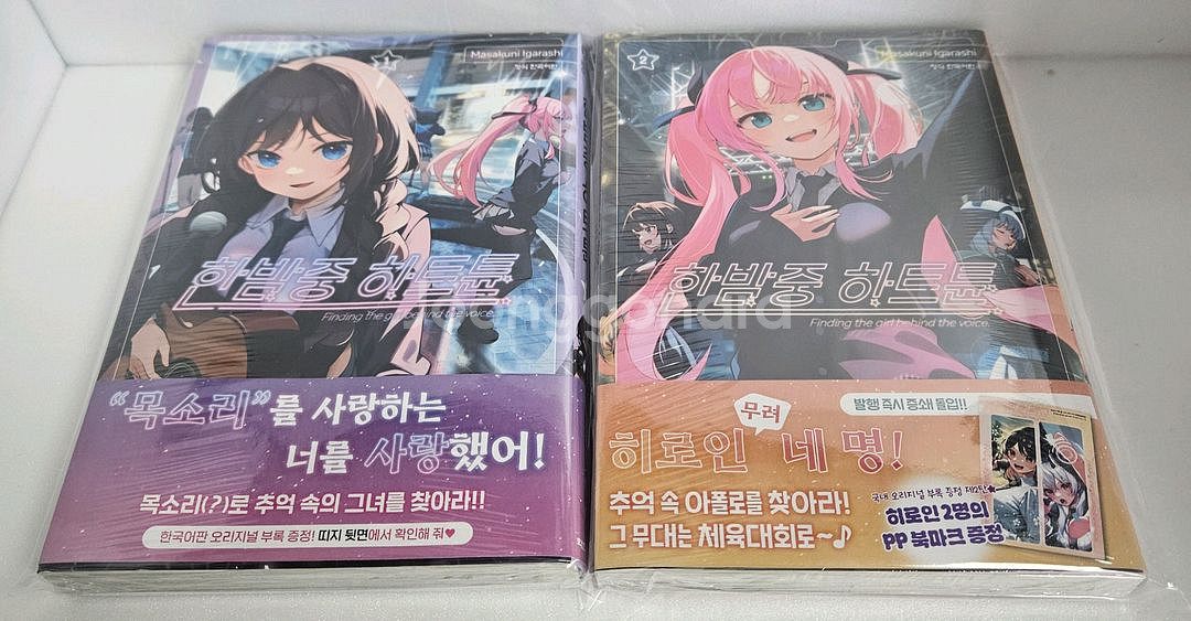 만화책)한밤중 하트튠 1~5권 초판미개봉 판매합니다--4