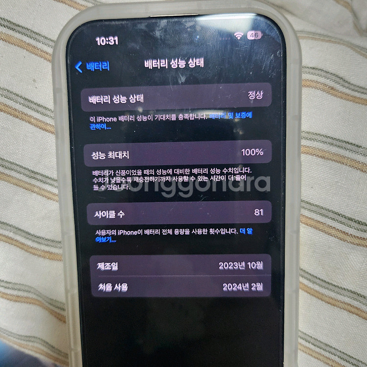 아이폰15프로 256 네추럴 100% 풀박 초s급--3