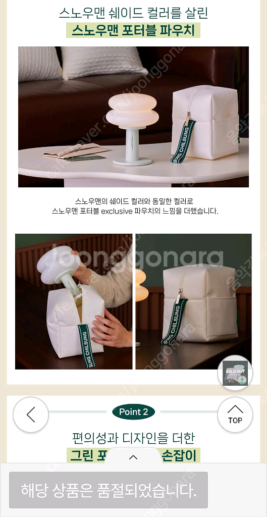 칠성일광전구 그린민트 한정판,전용파우치 미개봉팝니다--4