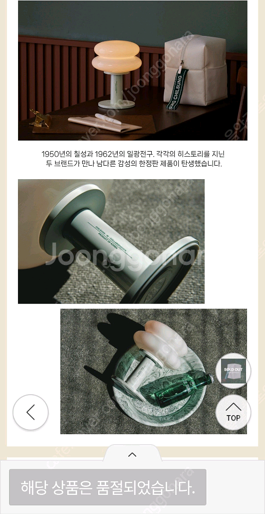칠성일광전구 그린민트 한정판,전용파우치 미개봉팝니다--5
