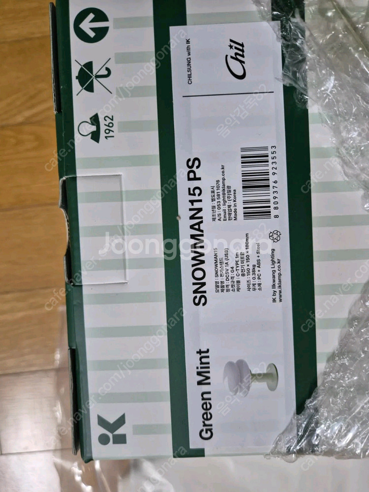 칠성일광전구 그린민트 한정판,전용파우치 미개봉팝니다--2