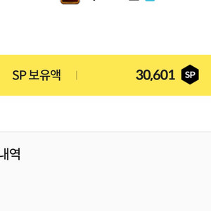 서든 sp 통판매합니다.