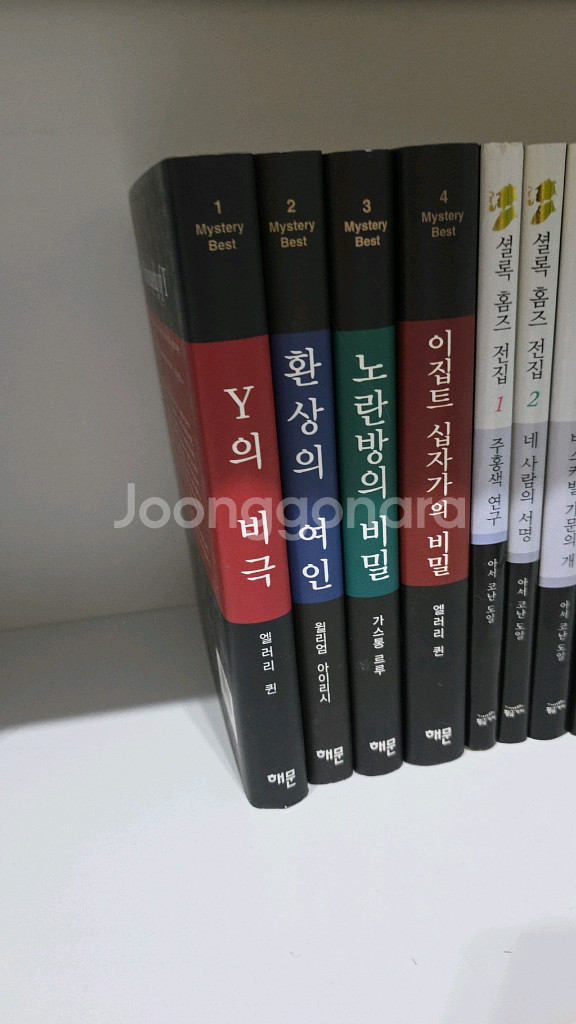 y의비극/환상의여인/노란방의 비밀/이집트십자가의비밀--0
