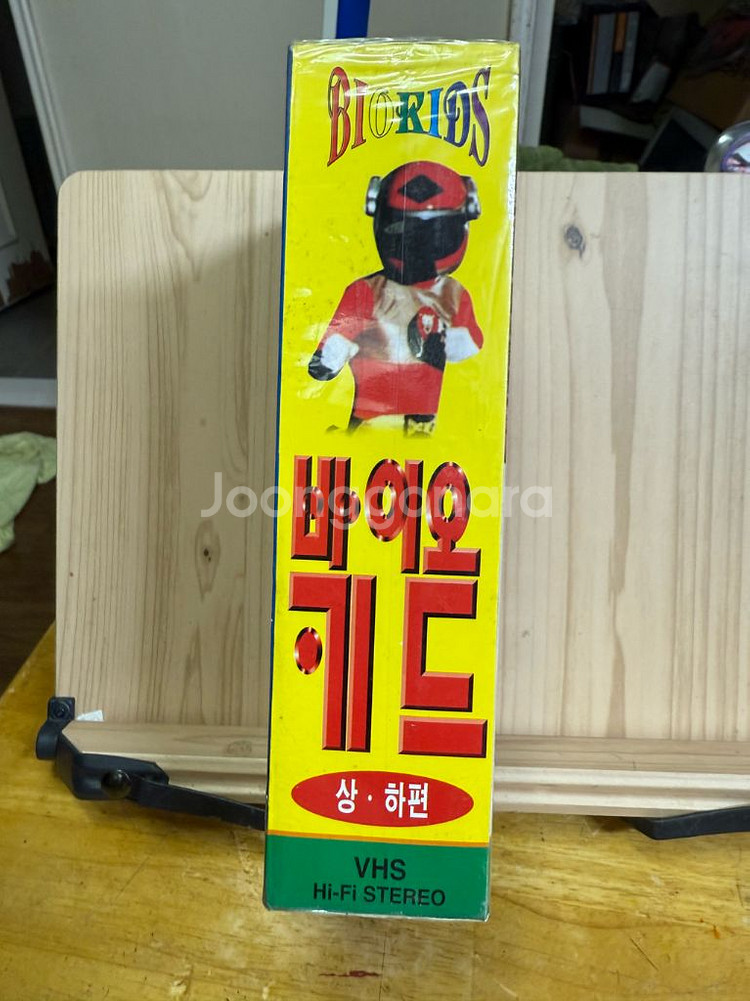 미개봉 바이오키드 비디오,상하,5신합체,1997년--1