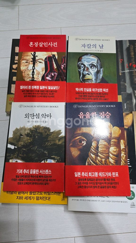 혼징살인사건/자칼의날/외딴섬악마/음울한짐승--0