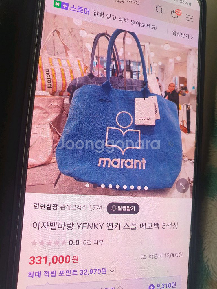 이자벨마랑(새상품)--3