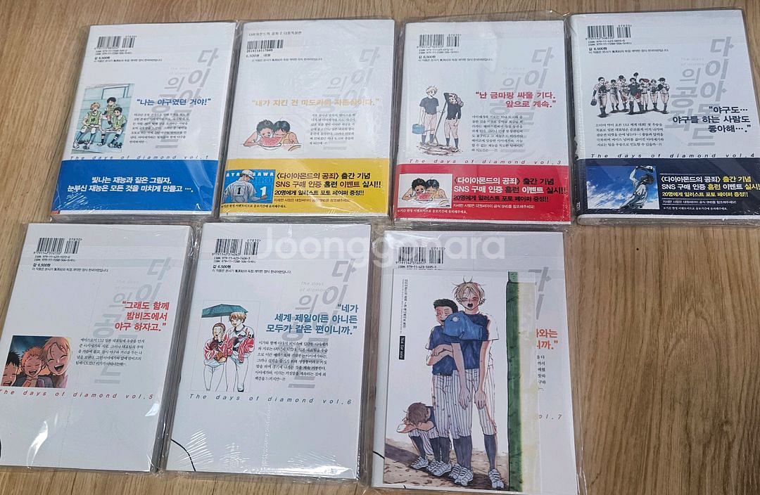 만화책)다이아몬드의 공죄 1-7권 초판미개봉--3