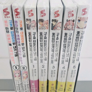 미개봉)고2로 타임리프한 내가 그때 좋아하던
