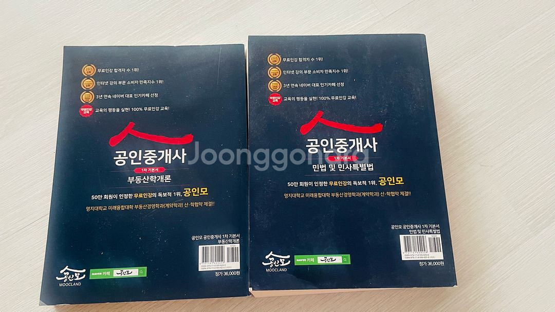 공인회계사 2권 셋트--1