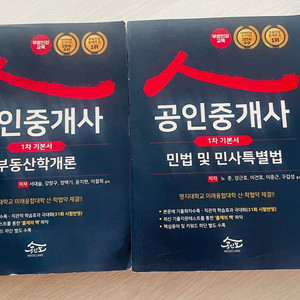 공인회계사 2권 셋트