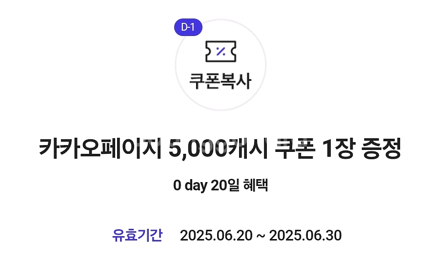 카카오페이지 5,000캐시 판매합니다--0