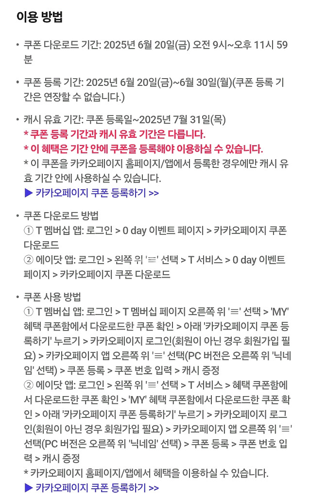 카카오페이지 5,000캐시 판매합니다--1