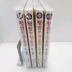 (만화책)평범한 경음부 1~4 초판 미개봉