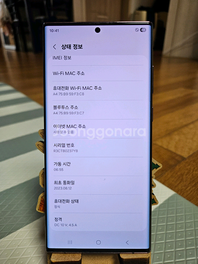 SKT S22 울트라 256GB 버건디--0
