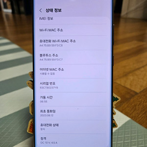 SKT S22 울트라 256GB 버건디