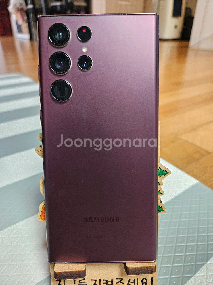 SKT S22 울트라 256GB 버건디--2