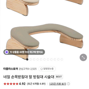 네일 손목받침대