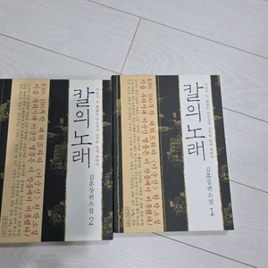 칼의노래