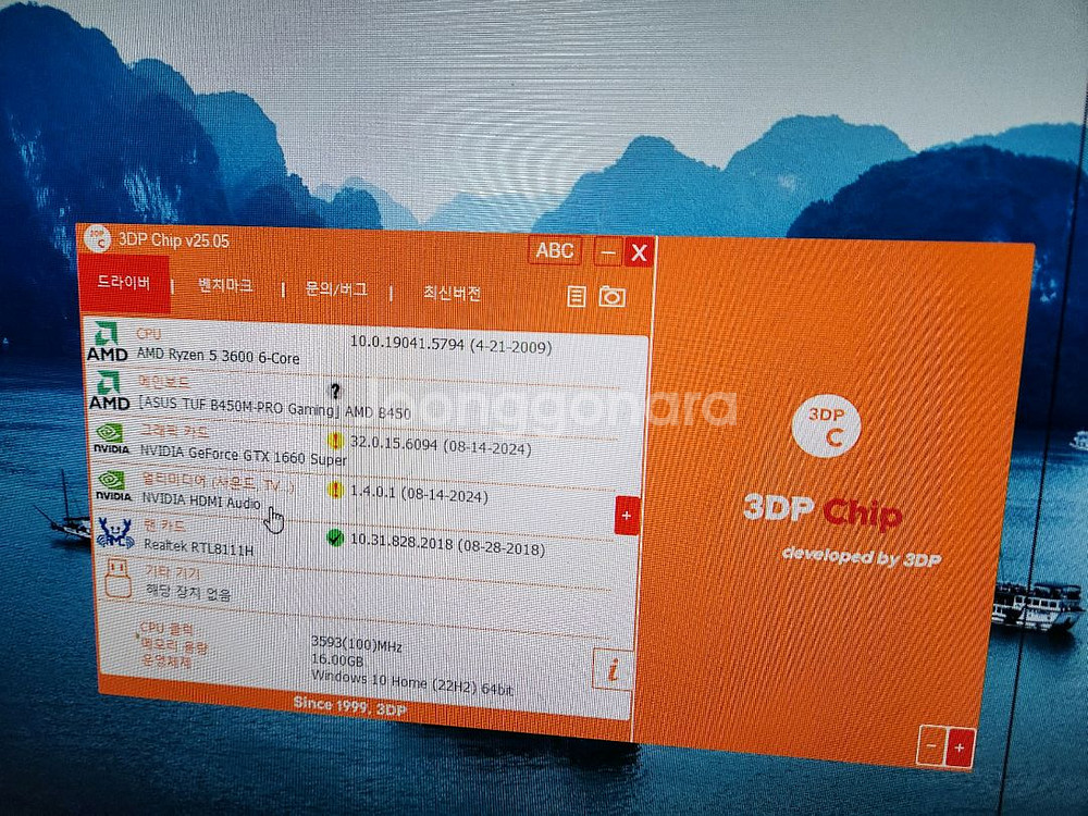 amd 3600. 32기가 b450m 메인보드 팝니다--3