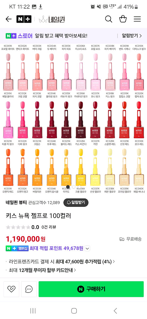 키스 메인젤100컬러--0