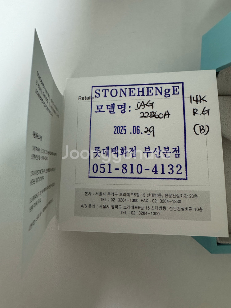 스톤헨지 14K u lock 팔찌 H0119 팝니다--2