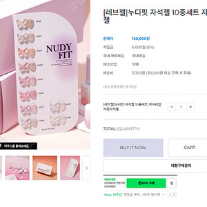 레브젤 누디핏 자석젤10종